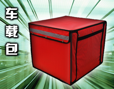 车载包【外送包】